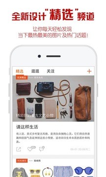 优美图  v4.6.79图5