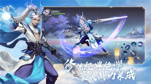 侠义柔情快意江湖  v1.0图2