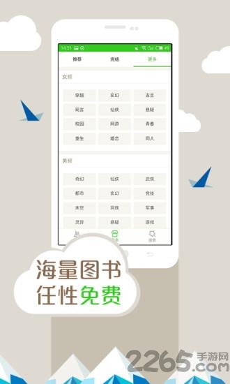 小说多多手机版  v2.3.15图4