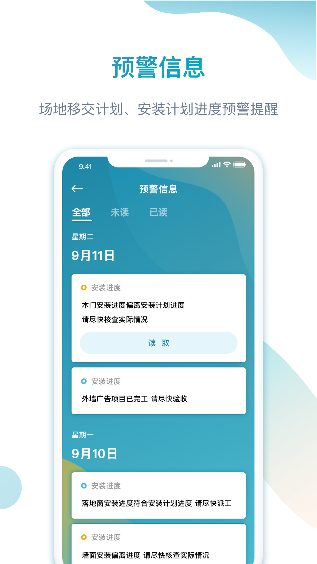 筑美云工程  v1.0.1图4