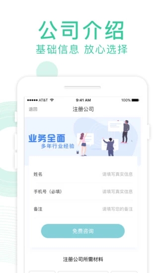 小规模代记账  v1.0.1图2