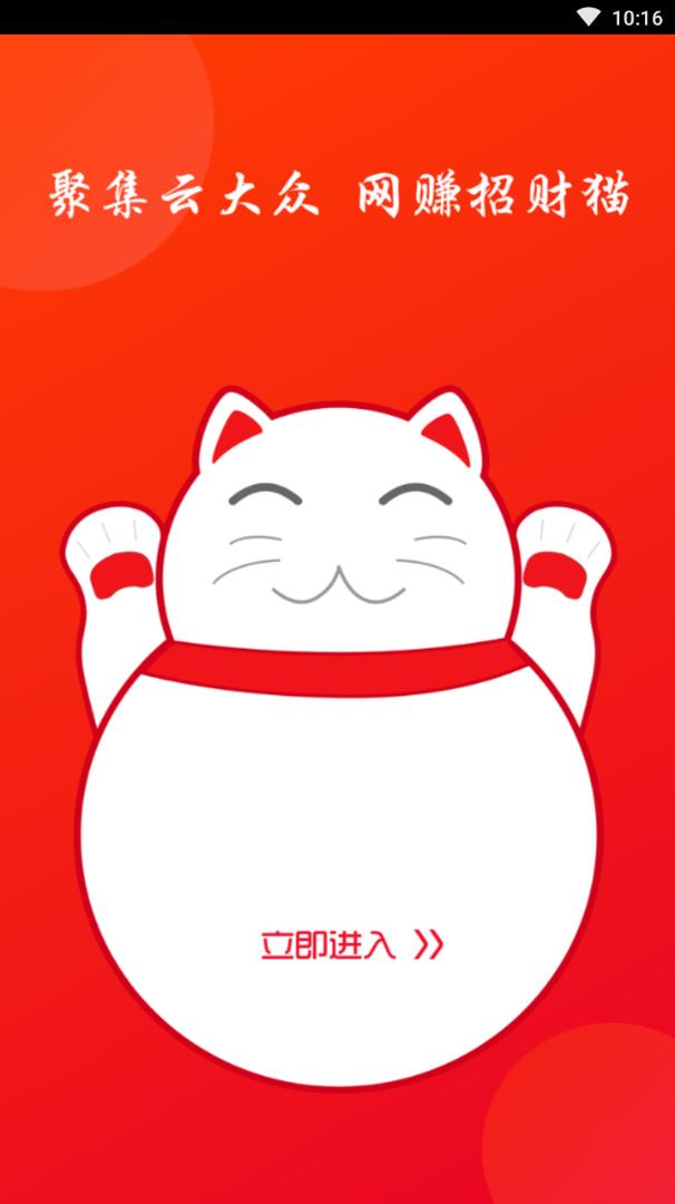 聚众猫  v1.0.0图1