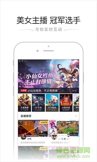 腾讯企鹅电竞直播  v6.11.0.576图1