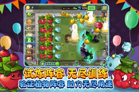 植物大战僵尸2内购破解版2021  v2.6.3图4