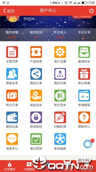 趣赚宝  v1.9.0图1