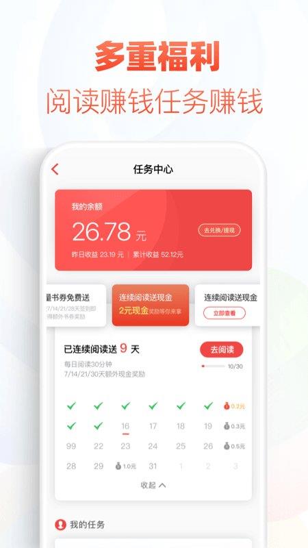 追书神器3.35不升级版  v3.35图4