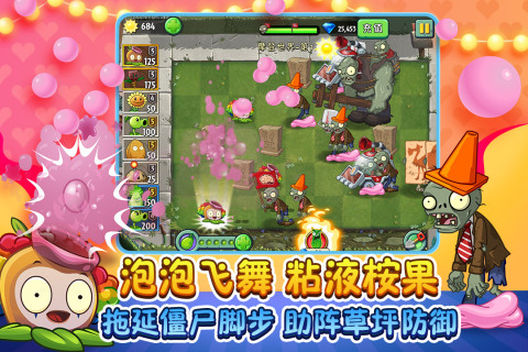 植物大战僵尸2内购破解版2021  v2.6.3图2