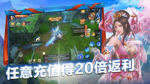 混沌传说真龙  v1.3.8图3