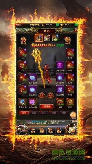 城战神途手游  v1.0.2000图1