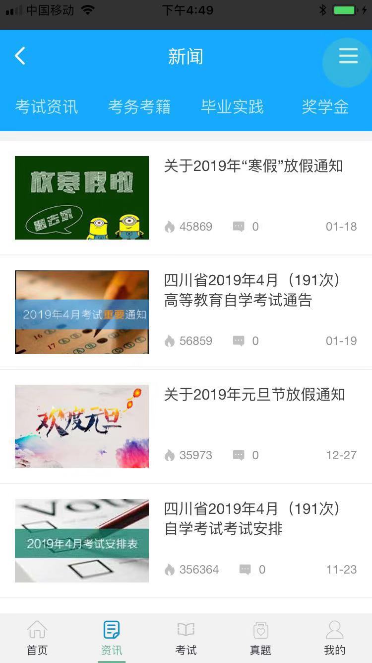 出头教育  v0.1.37图2