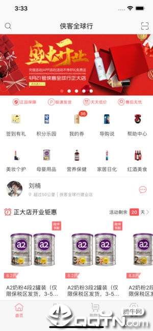 侠客全球行  v1.0.5图1