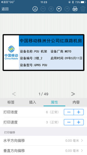 爱墨科技  v2.8.20190402图1