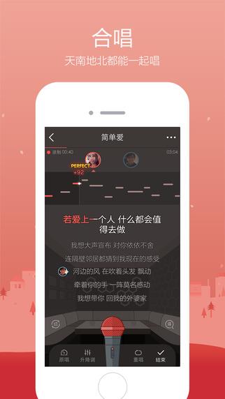 全民k歌5.5.8老版本  v5.5.8.278图4