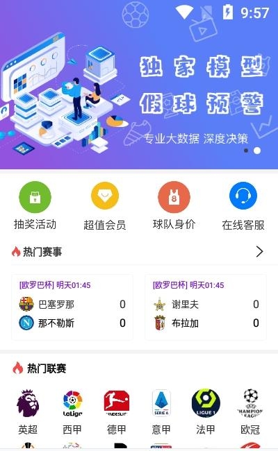 硬球帝（体育赛事直播）  v1.3.0图2