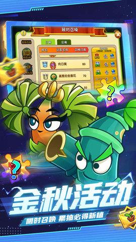 植物大战僵尸2内购破解版  v2.9.6图5