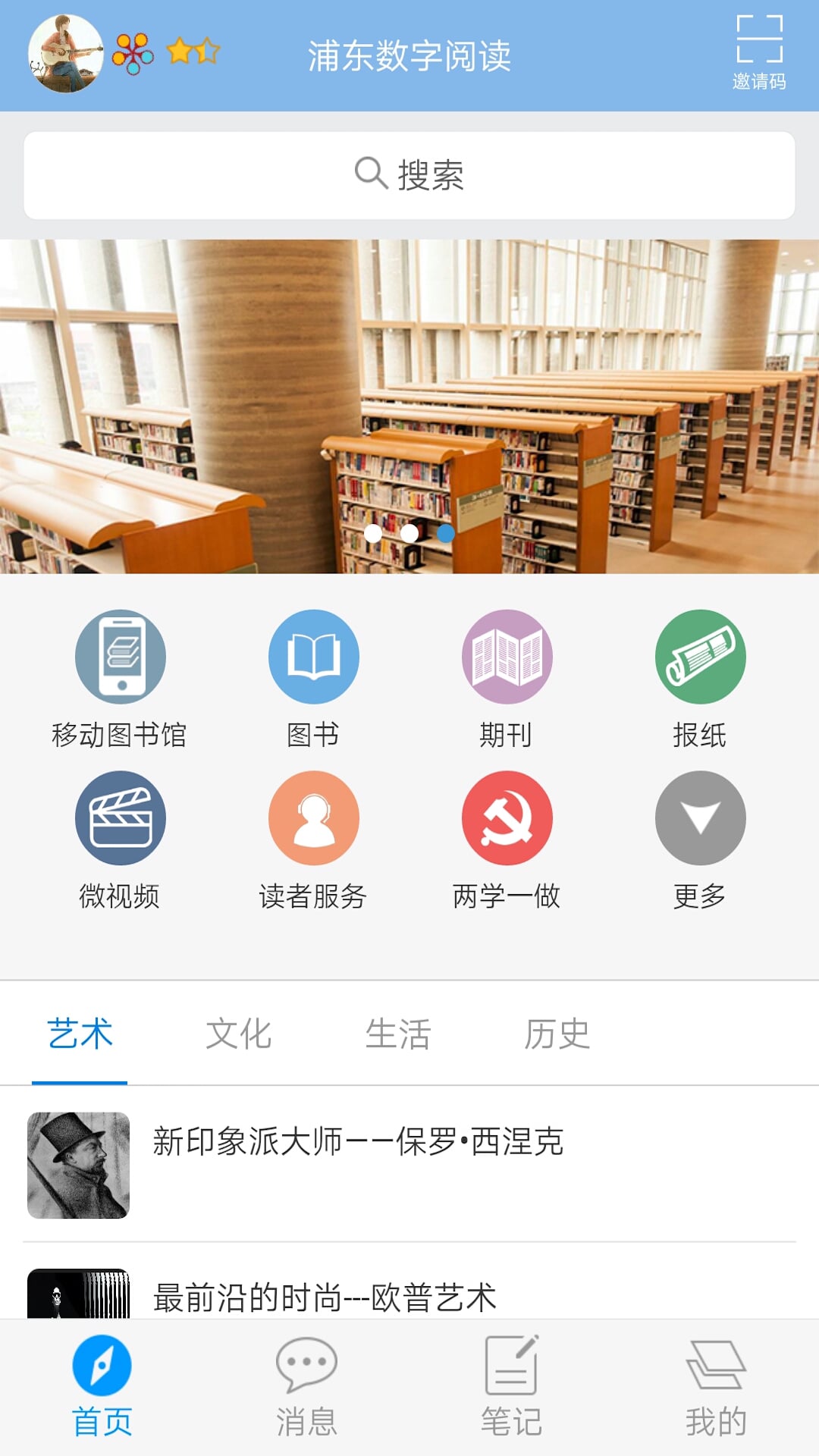 浦东数字阅读  v3.1图4