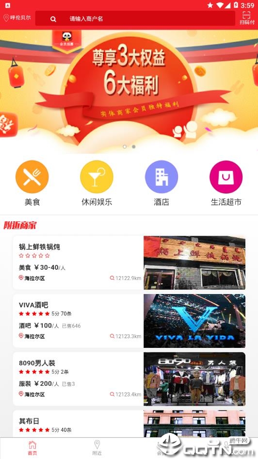 叮铛福猫  v1.0.6图3