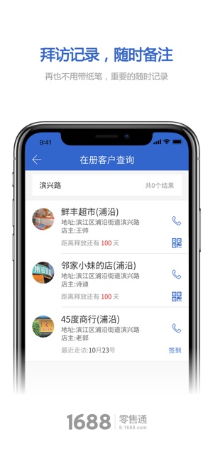 零小宝  v4.6.1.2图4