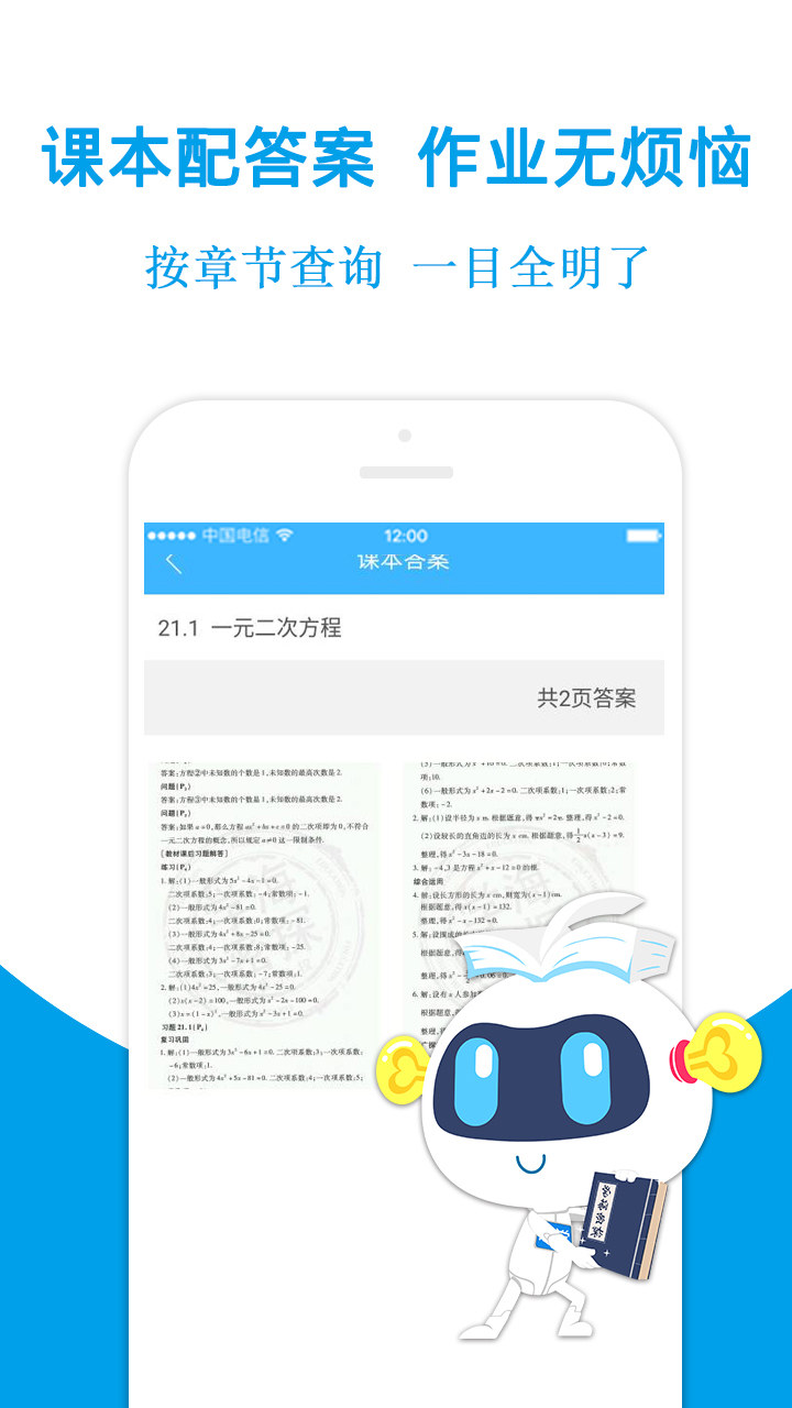 学探帮作业  v3.4.3图2