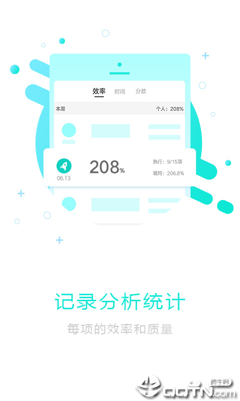 作业计时  v2.12图2