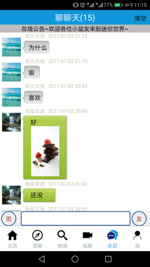 迷你世界精灵盒子