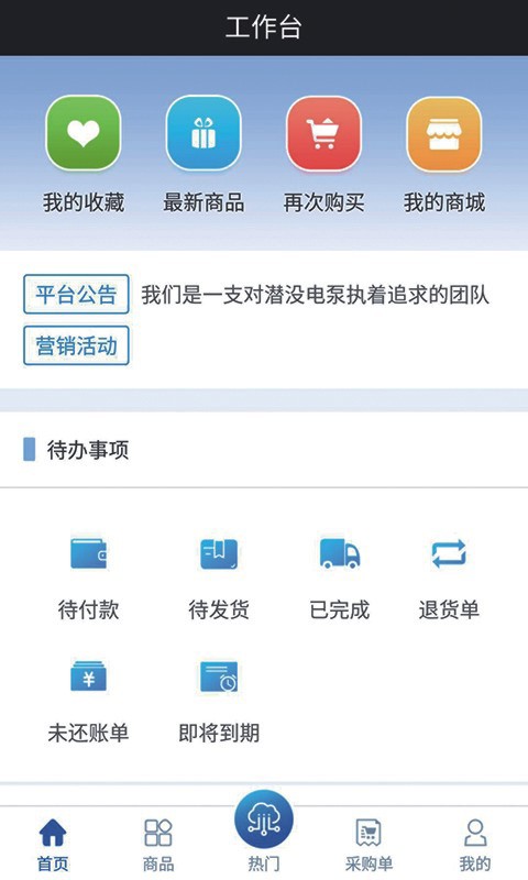 钻采购  v1.4图1