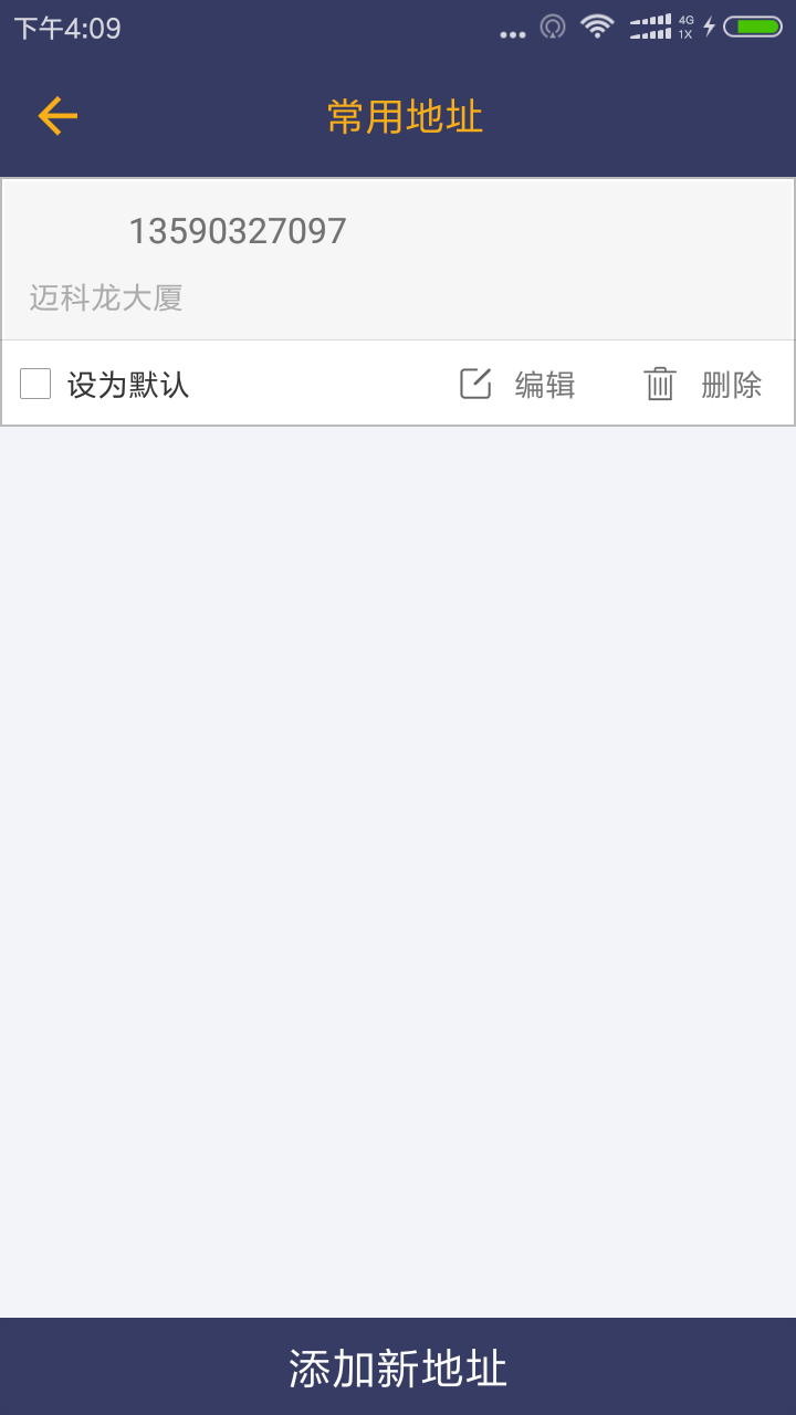 城市货的  v2.88图1