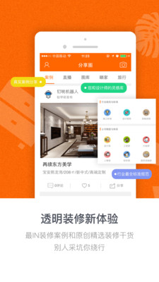 叮咣机器人  v4.1.1图1