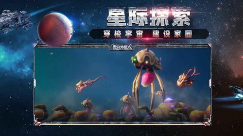 走开外星人  v2.1.1图1