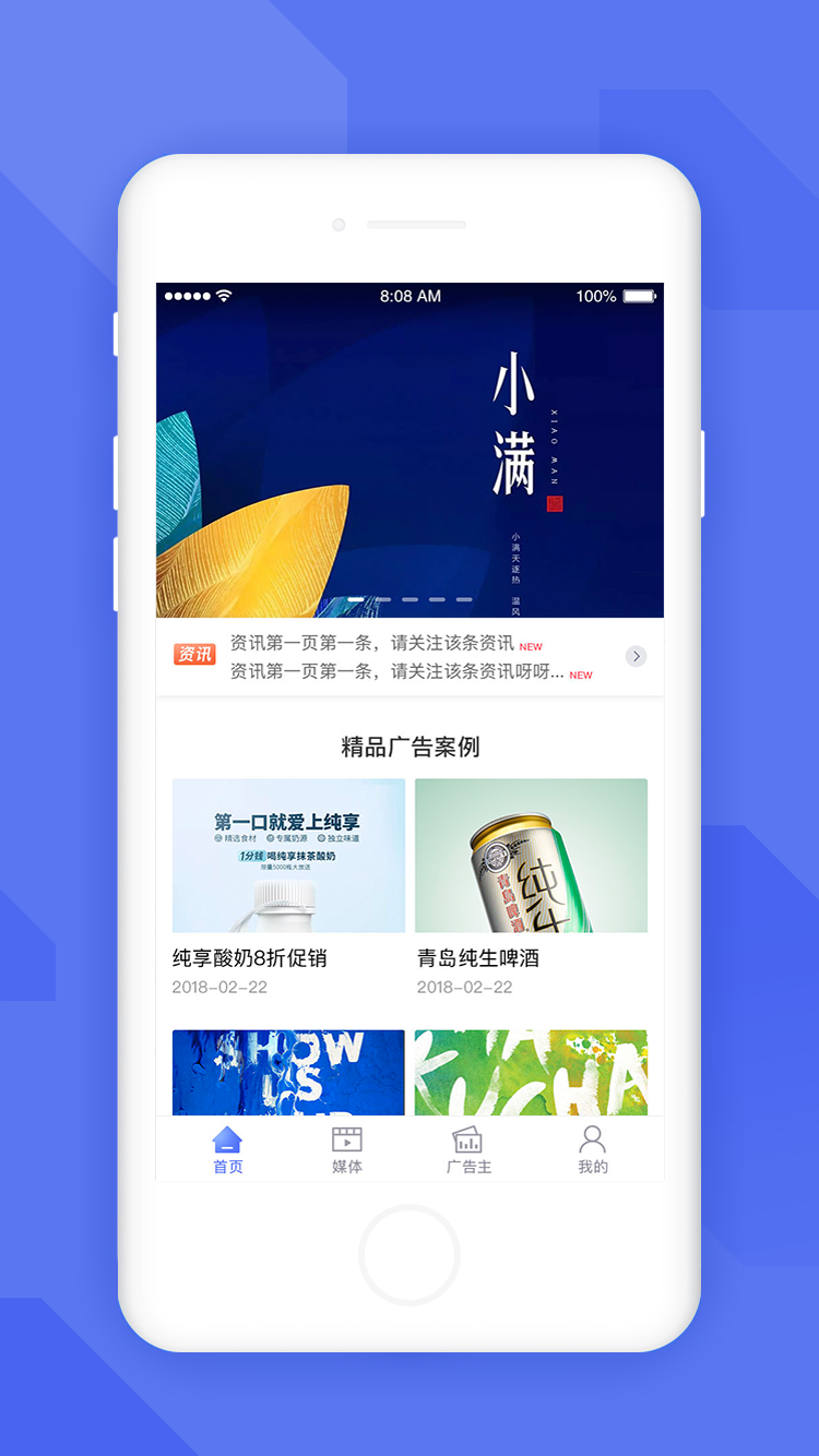 培高传媒  v1.2.0图3