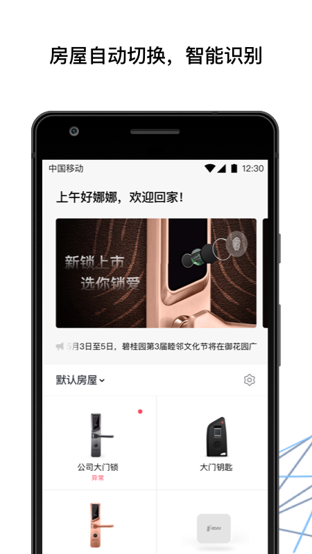 慧点智能  v1.0.0图2