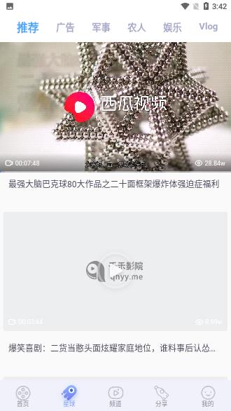 千禾影视最新版(千禾影院)