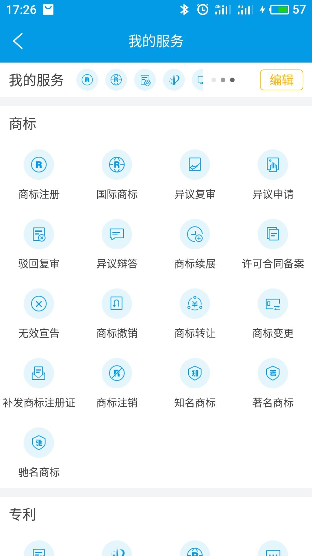 云葫芦知识产权  v5.1.0图1