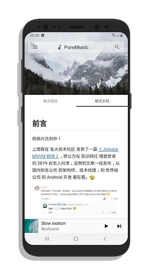 puremusic最新版  v3.7.1图1