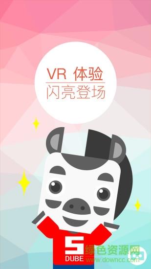 vr小伴马  v2.1.2图2