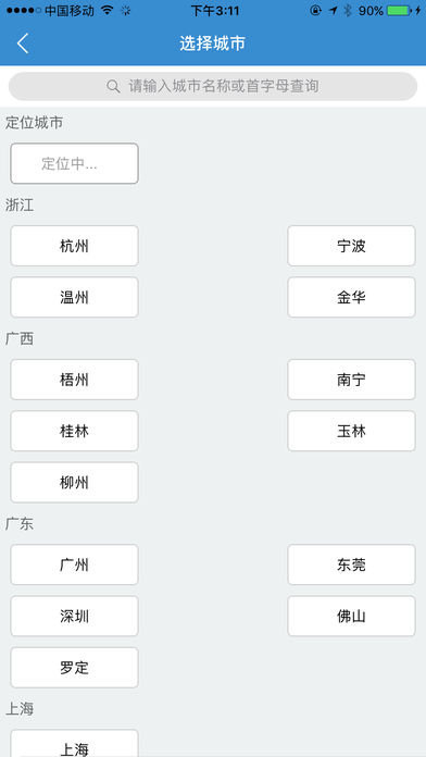 赢家看房  v1.1.2图1