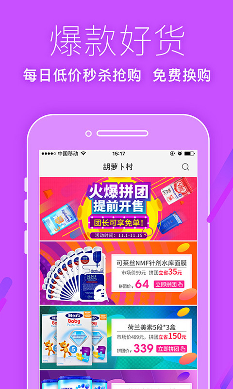 胡萝卜村  v1.5.6图2