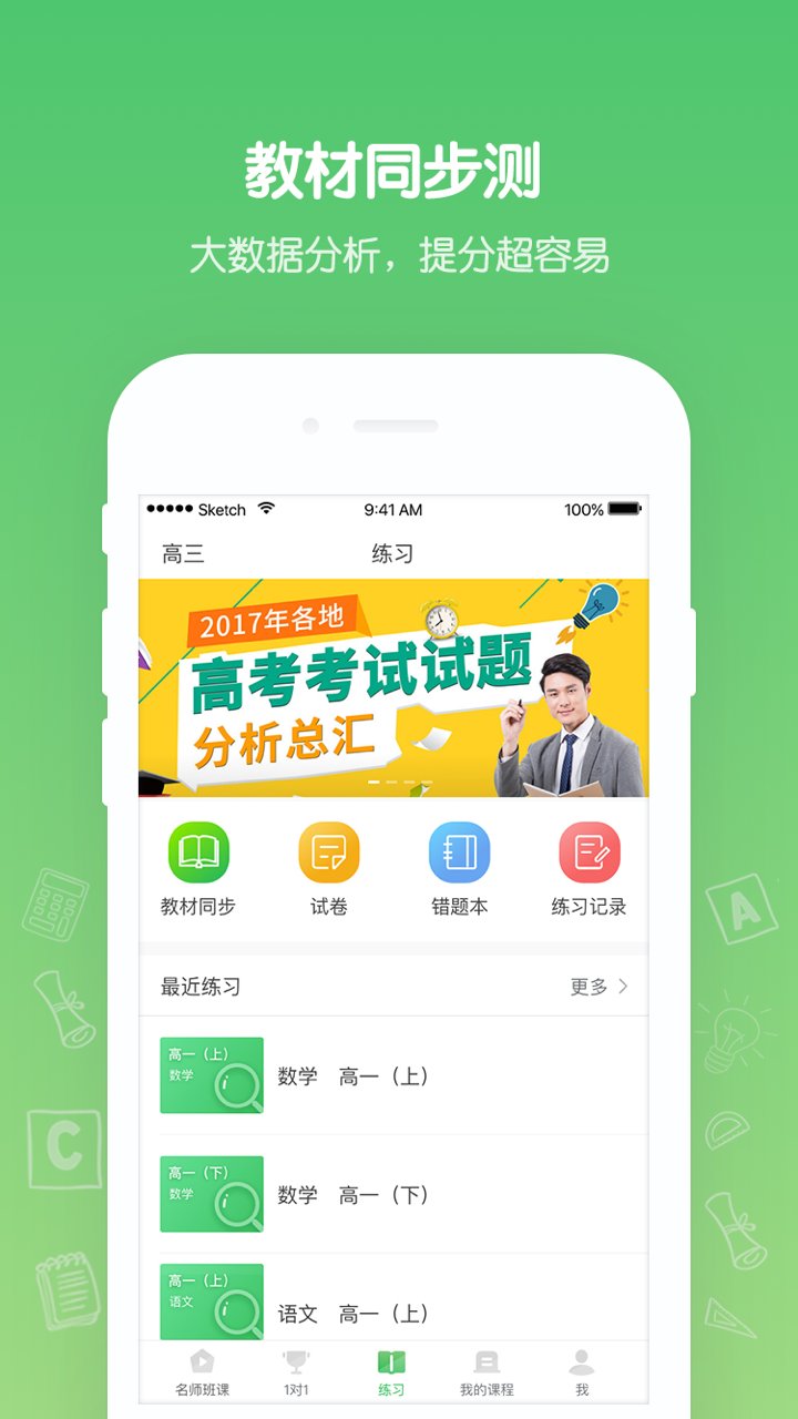 花籽辅导  v1.0.0图3