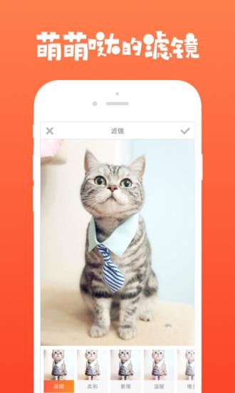 萌球(宠物台词贴纸)  v1.3.4图4