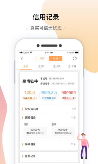 补个条吧  v1.0.2图4