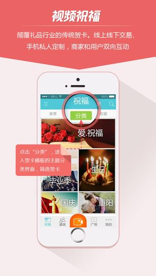 微特喜  v2.1_7656图1