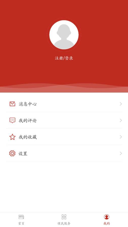 昆都仑区发布  v3.0.0图4