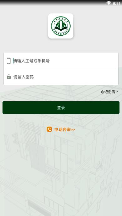 华西绿舍大学