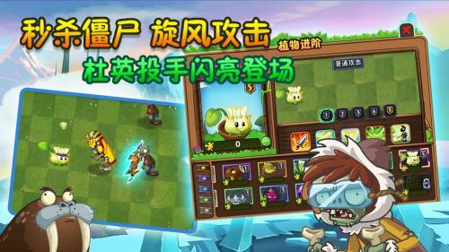 植物大战僵尸2迷宫地图  v3.0.6图3