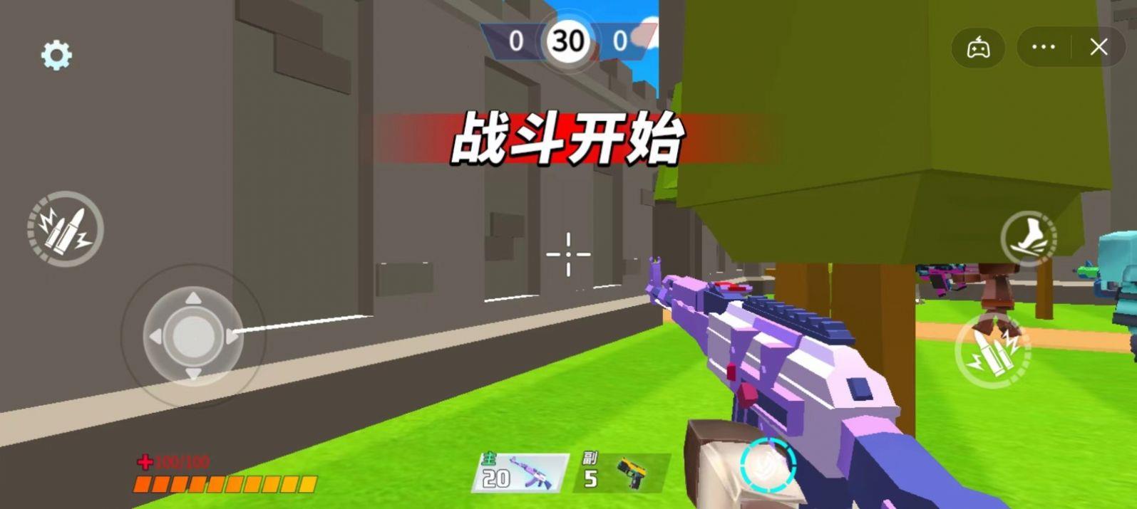 迷你吃鸡派对  v2.0.1图1
