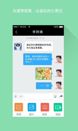 舞艺吧视频  v2.2图3