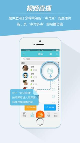 微特喜  v2.1_7656图3
