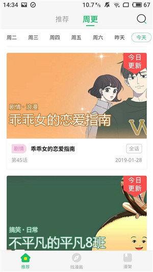mimei漫画2022最新版  v1.0图1