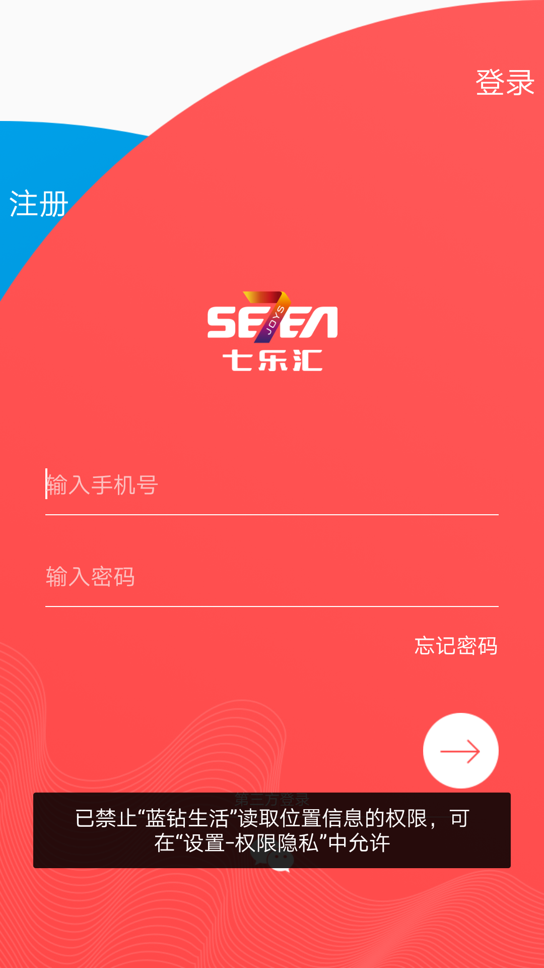 蓝钻生活  v1.0.2图2