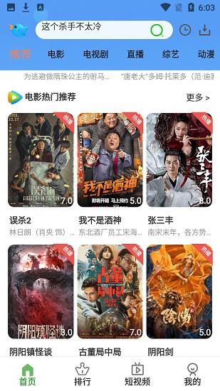 飞云视频  v1.0.1图1